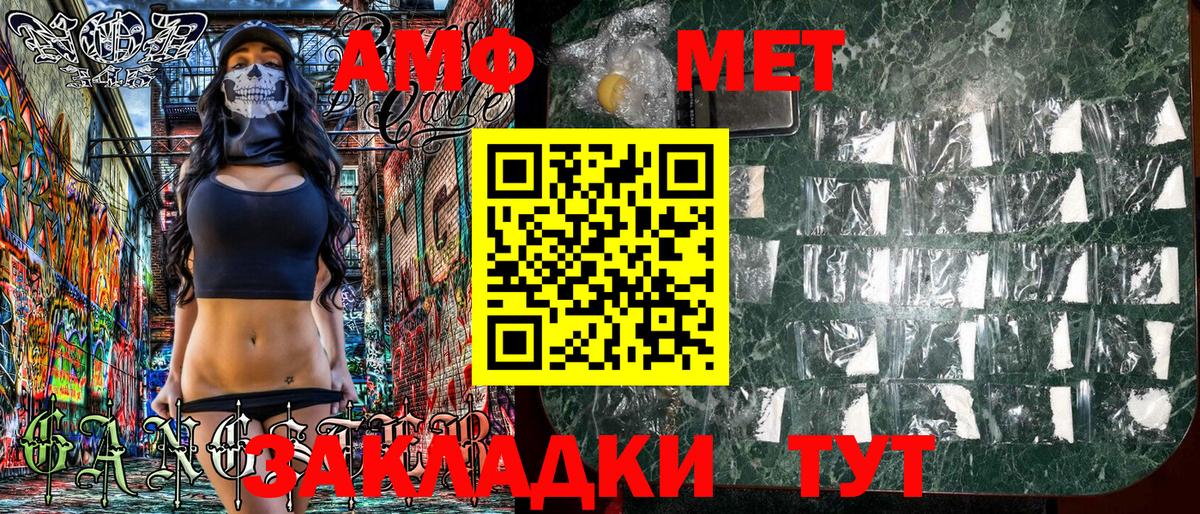 АМФЕТАМИН Розовый  АМФ  Лосино-Петровский 