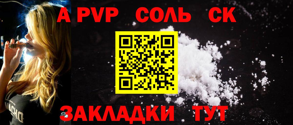 A PVP кристаллы Лосино-Петровский