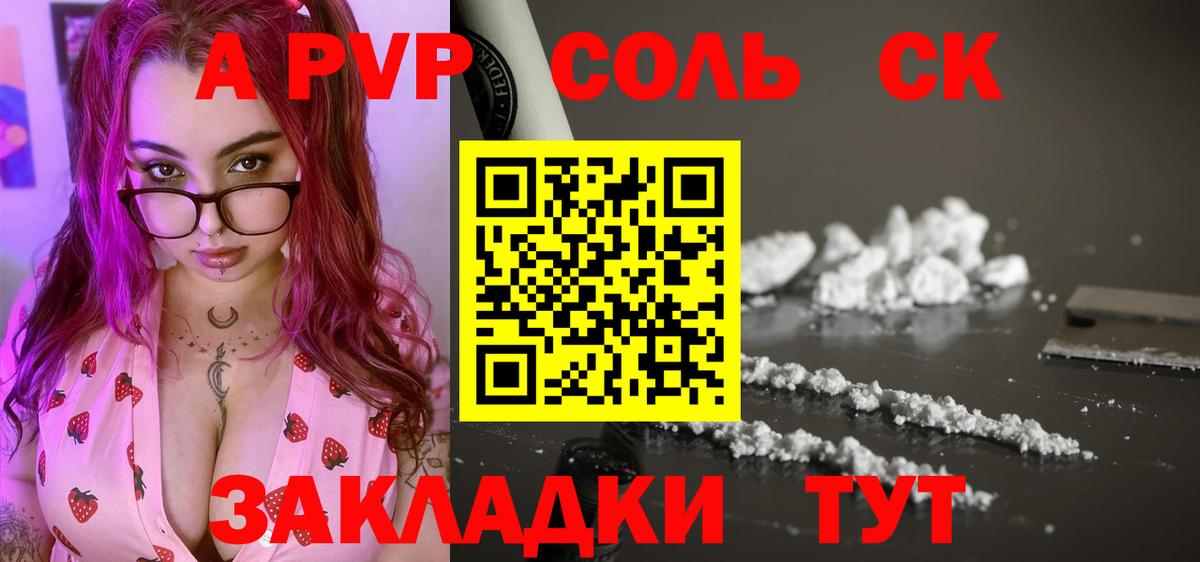 А ПВП СК КРИС  Лосино-Петровский  Альфа ПВП VHQ 