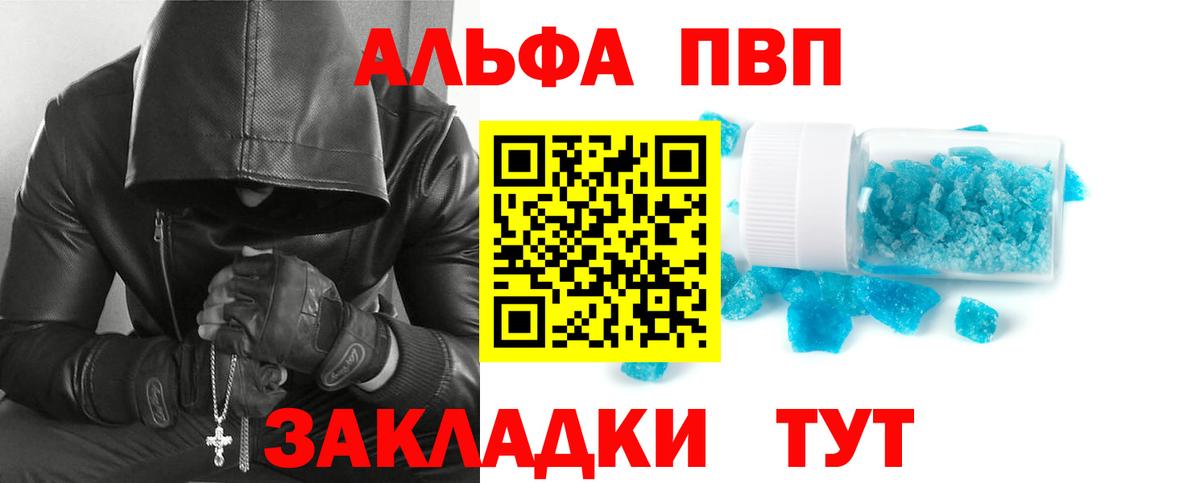 A-PVP Соль  A PVP Crystall  A PVP СК КРИС  Лосино-Петровский  Вход с VPN 