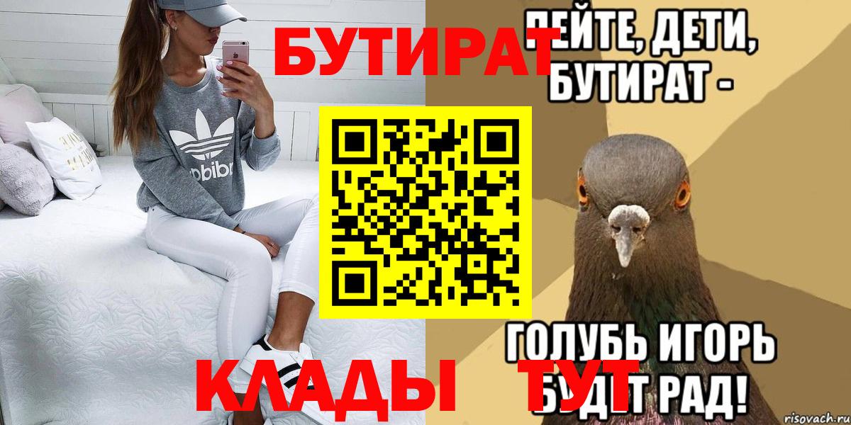 БУТИРАТ GHB  Лосино-Петровский 