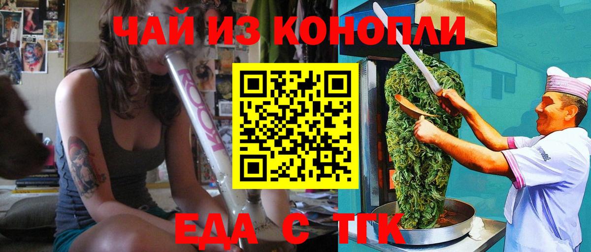 Печенье с ТГК марихуана  Вход с VPN  Лосино-Петровский 