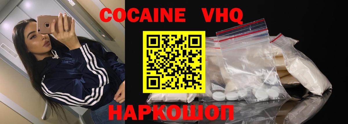 Кокаин Fish Scale Лосино-Петровский