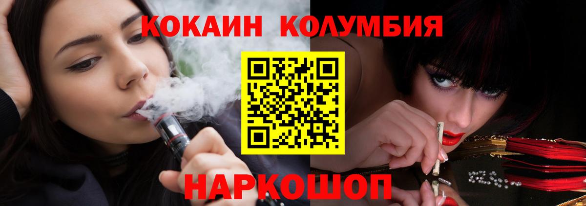 Лосино-Петровский  Кокаин Columbia  Вход с VPN  Кокаин Колумбийский 