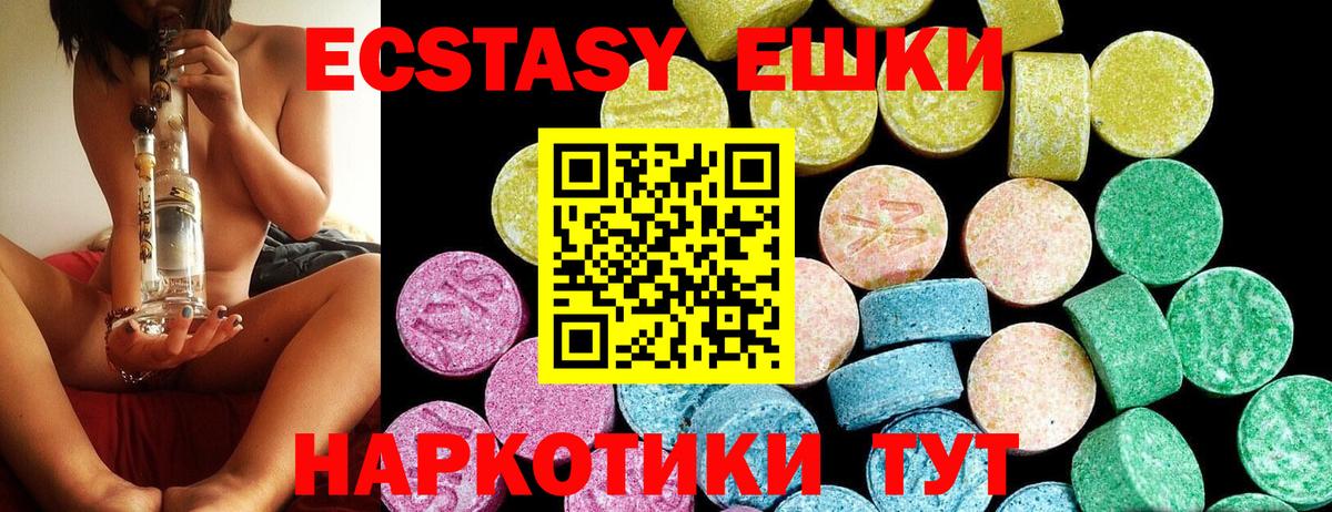 Лосино-Петровский  Экстази  Экстази ешки  Вход с VPN  ЭКСТАЗИ круглые 