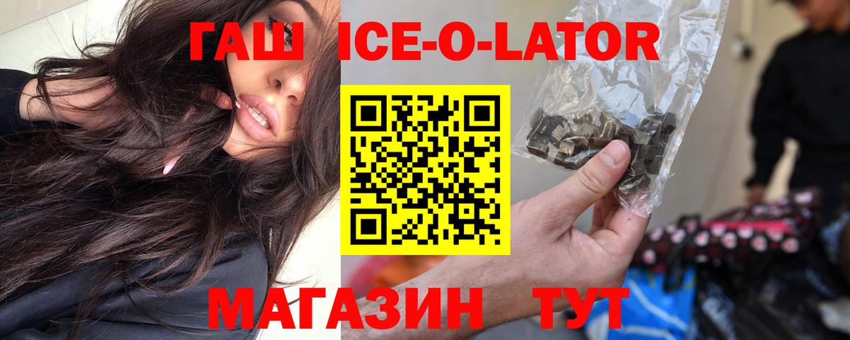 ГАШИШ AMNESIA HAZE  Гашиш Изолятор  ГАШ  Лосино-Петровский  Вход с VPN 