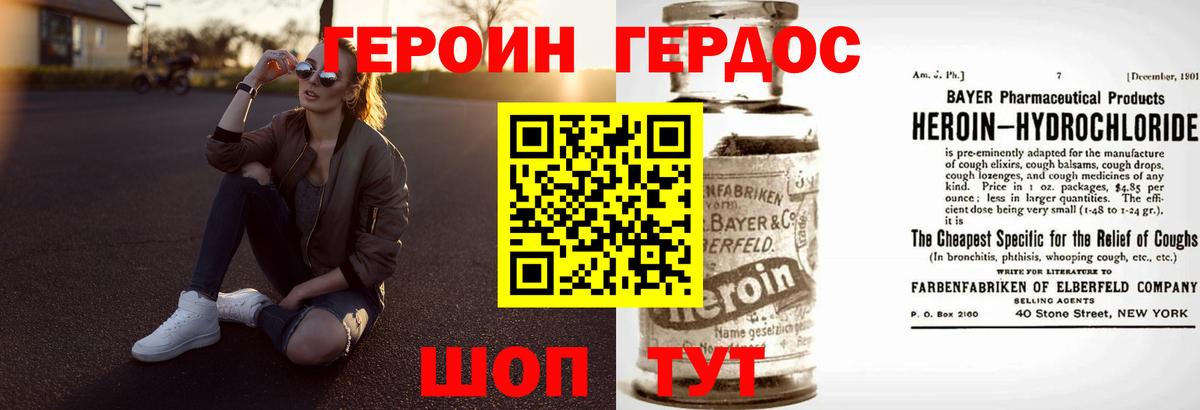 ГЕРОИН Афган Лосино-Петровский