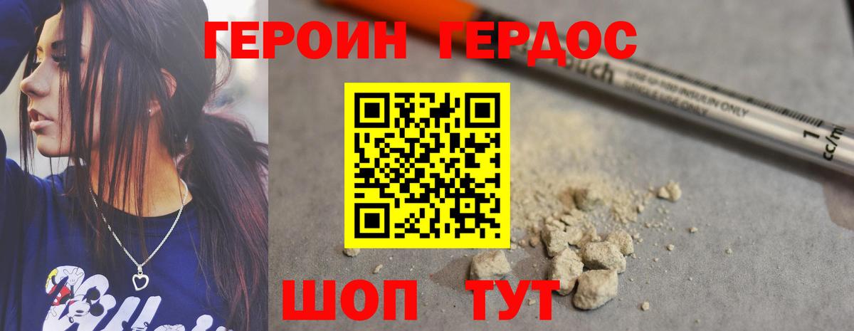 Героин  Лосино-Петровский  Героин Афган 