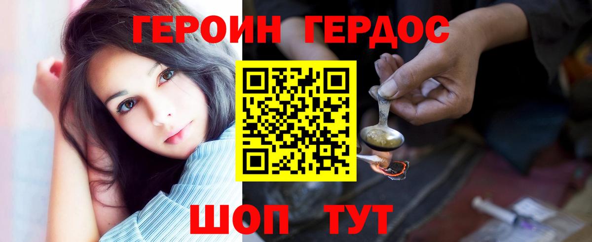 ГЕРОИН VHQ Лосино-Петровский