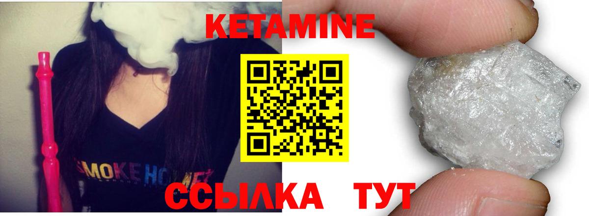 КЕТАМИН ketamine  КЕТАМИН ketamine  Вход с VPN  Лосино-Петровский 
