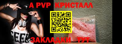 ALPHA PVP Апрелевка