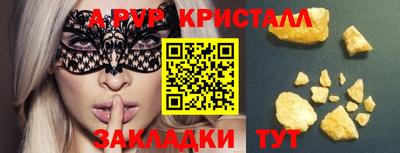 ALPHA PVP Апрелевка