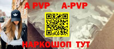 ALPHA PVP Апрелевка