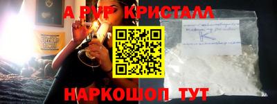 ALPHA PVP Апрелевка