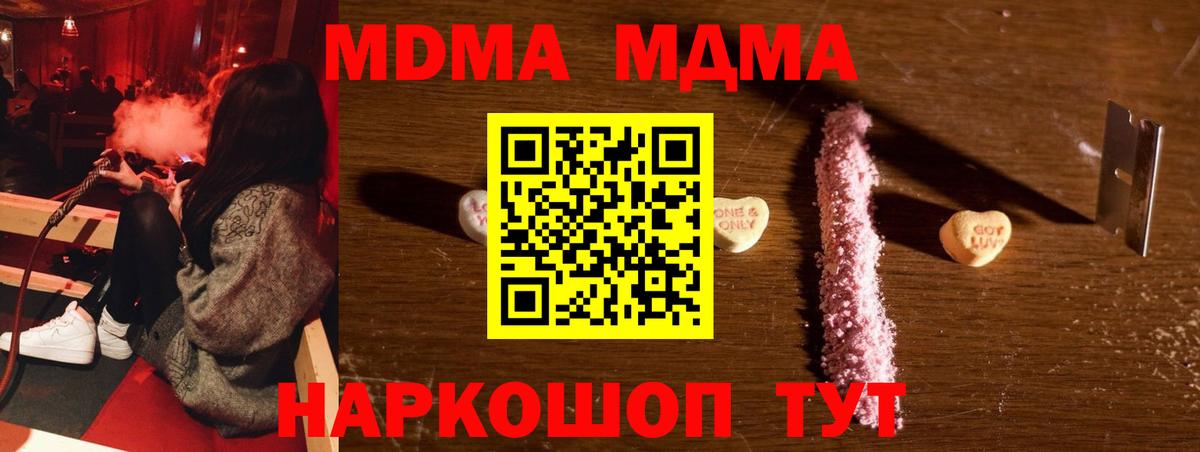 MDMA молли Лосино-Петровский