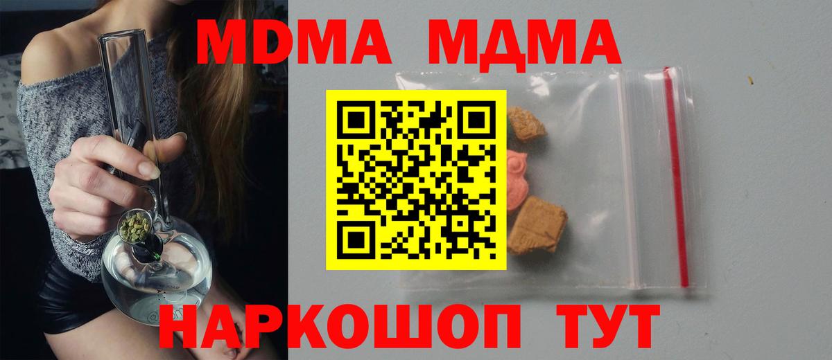 MDMA  Лосино-Петровский  MDMA кристаллы 