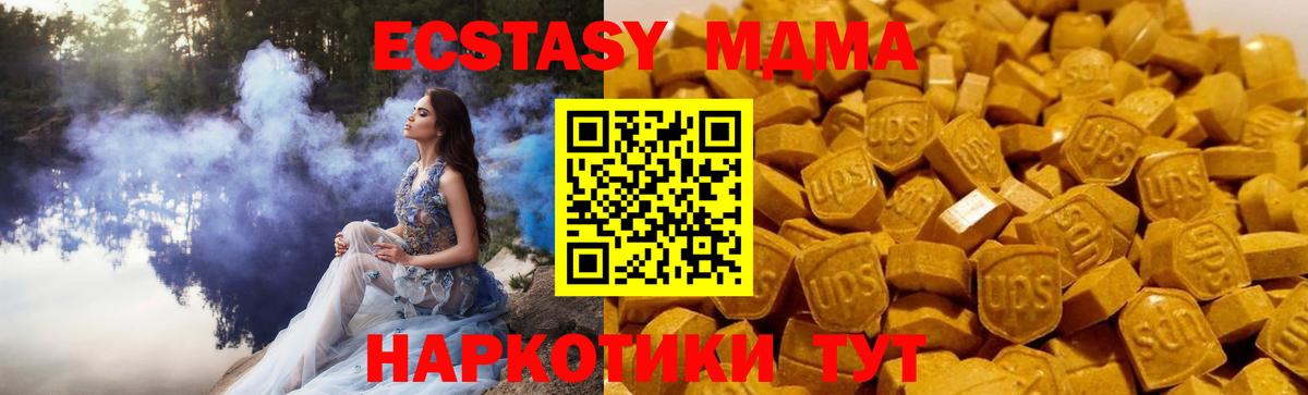 МДМА  Вход с VPN  Лосино-Петровский  МДМА crystal  MDMA молли 
