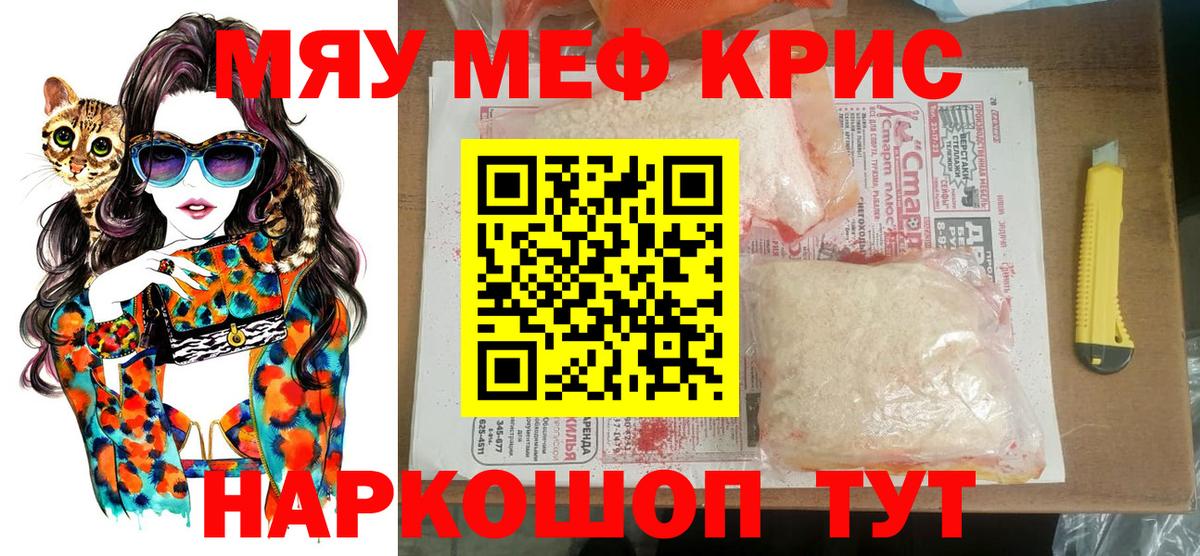 Меф кристаллы  МЯУ-МЯУ мука  Вход с VPN  Мефедрон  Лосино-Петровский 