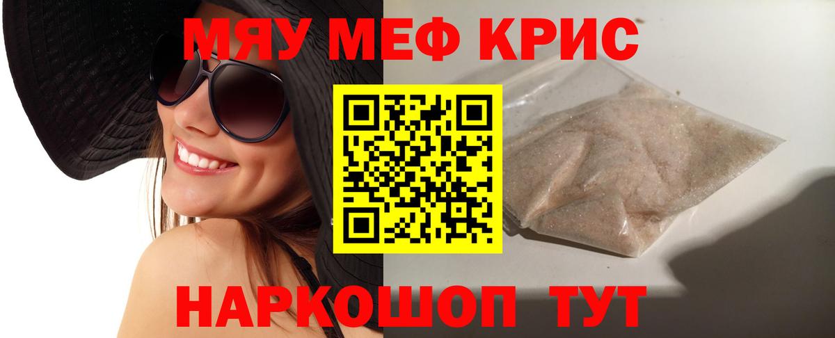 Мефедрон мука Лосино-Петровский