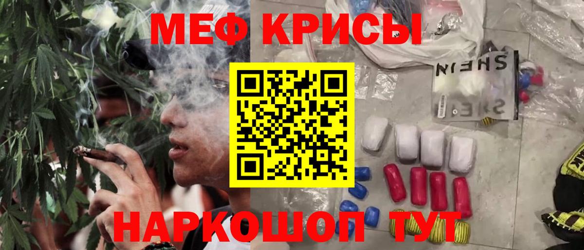 МЯУ-МЯУ мяу мяу  Мефедрон  Лосино-Петровский  МЯУ-МЯУ mephedrone 