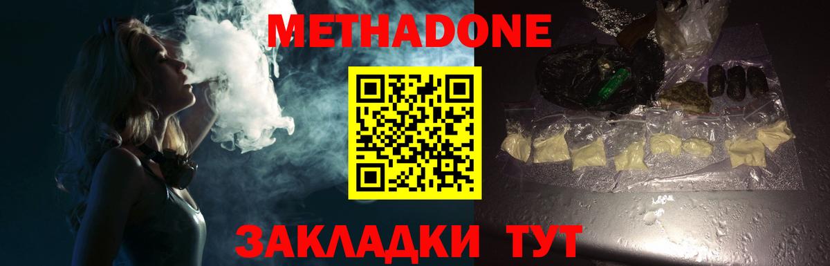 МЕТАДОН мёд Лосино-Петровский