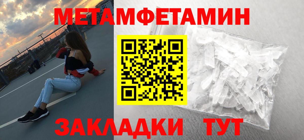Метамфетамин Декстрометамфетамин 99.9% Лосино-Петровский