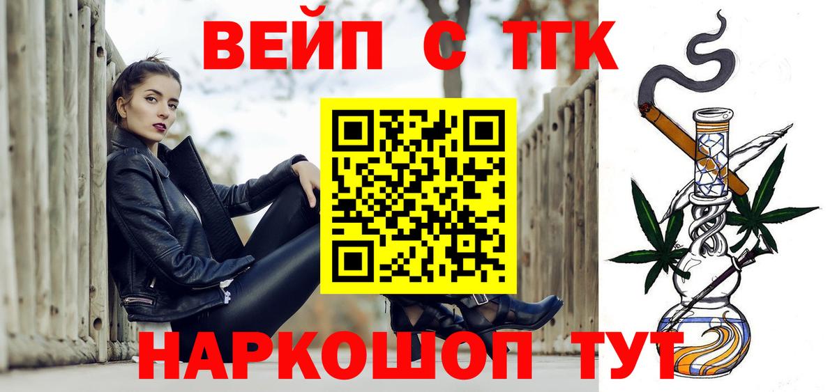 Дистиллят ТГК вейп с тгк  Лосино-Петровский 