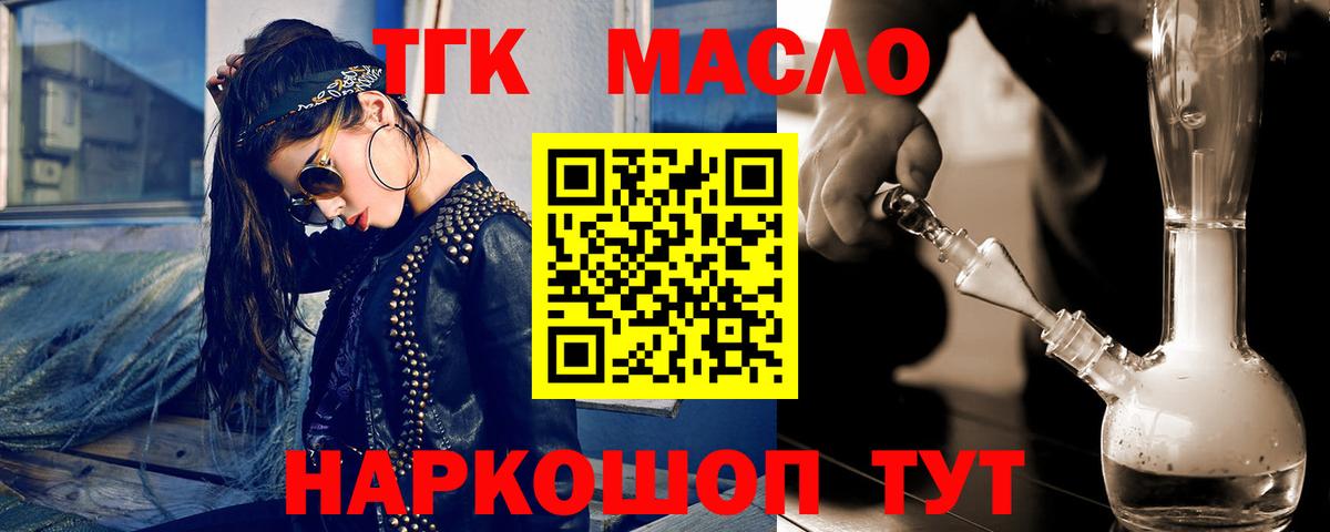 Лосино-Петровский  Дистиллят ТГК вейп с тгк  Вход с VPN 