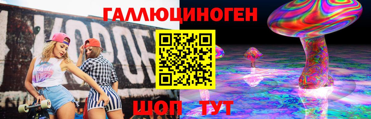 что такое наркотик  Лосино-Петровский  Галлюциногенные грибы ЛСД 